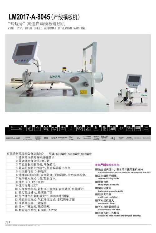 玲珑号全自动模板机.jpg