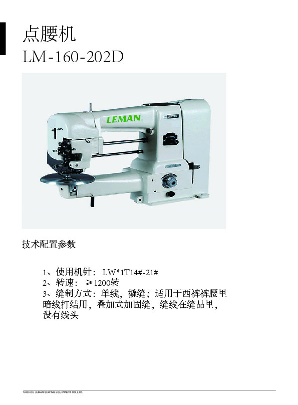 LM-160-202D.jpg