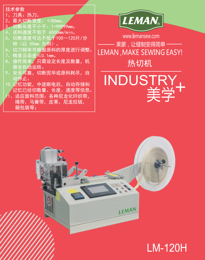 LM-120H.jpg