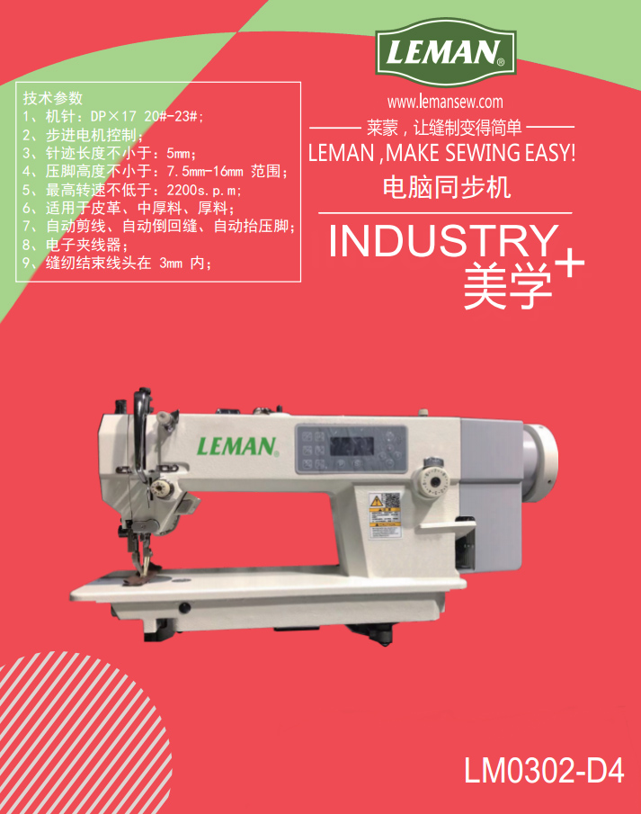 LM0302-D4.jpg
